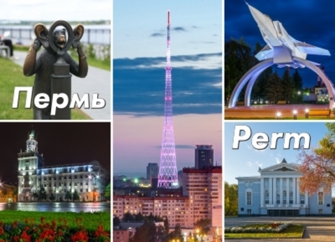Урал Сувенир - Пермь магнит закатной 90х65 мм №0028