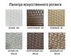 Шезлонг-лежак плетеный ReeHouse Tama, белый люкс