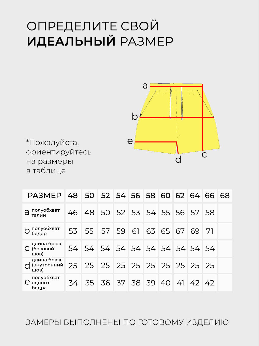 Костюм-5138