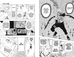 Naruto. Наруто. Книга 19. Начало войны