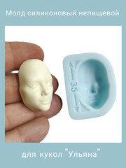 1579-Б Молд силиконовый непищевой 