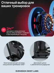 Эллиптический тренажер SVENSSON BODY LABS FORGE домашний