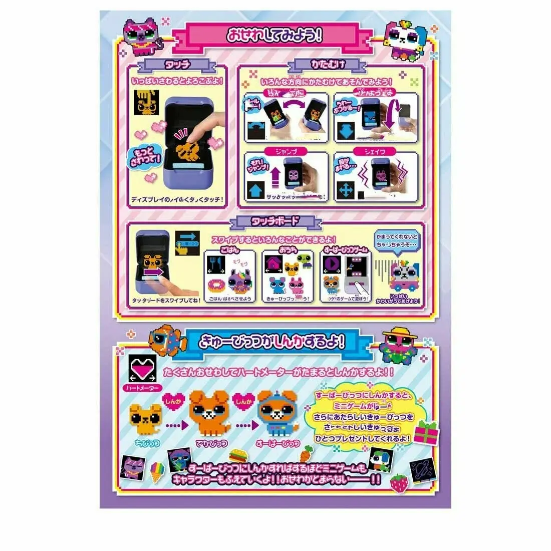 Интерактивная игрушка Тамагочи цифровой питомец Битзи Pets