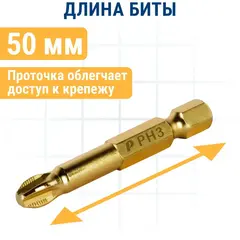 Бита отверточная ПРАКТИКА 