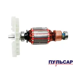 Якорь ПУЛЬСАР ЭШМ 125-350C (793-749-023)