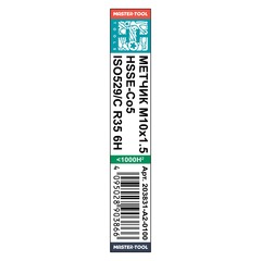 Метчик М10х1,5 (Однопроходный, гл., винт.) ISO529 6h HSSE C/2-3P R35 80мм a=6,3 H-Tools