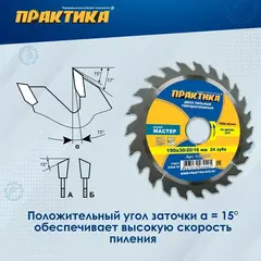 Диск пильный твердосплавный по дереву, ДСП ПРАКТИКА 190 х 30\20\16 мм, 24 зуба (030-405)