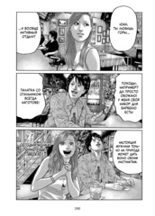 Фейбл. Том 4