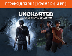 UNCHARTED: Legacy of Thieves Collection (Версия для СНГ [ Кроме РФ и РБ ]) (для ПК, цифровой код доступа)