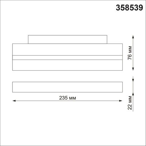 358539 SHINO NT21 036 черный Трековый светильник для низковольного шинопровода IP20 LED 4000K 12W 48V FLUM