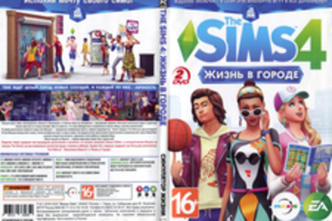 THE SIMS 4: ЖИЗНЬ В ГОРОДЕ.