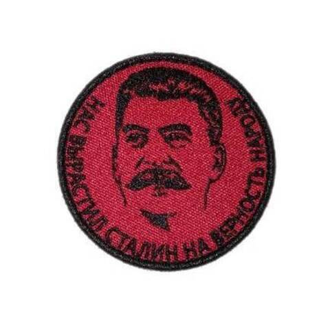 Патч Сталин гимн