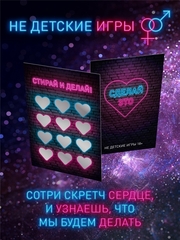 Эротический сертификат со скретч слоем 