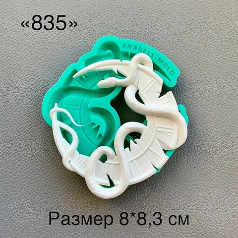 Молд, АН-835, силикон