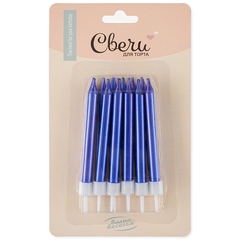 Свечи Королевский синий, Металлик, 0,75*7 + 2 см, 12 шт.