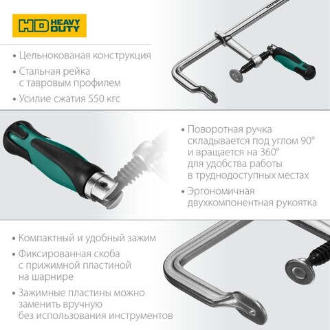 KRAFTOOL Forge FF-300/120 120х300 мм, Цельнокованая струбцина F (32014-120-300)