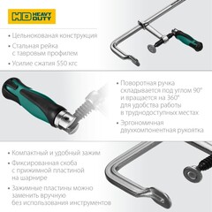 KRAFTOOL Forge FF-300/120, 120 х 300 мм, цельнокованая струбцина F (32014-120-300)
