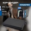 Картинка картхолдер Skully x-60 carbon Fiber - 1