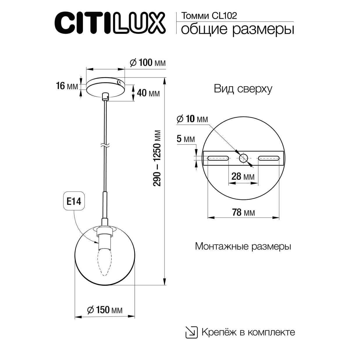 Подвесной светильник Citilux Томми CL102010