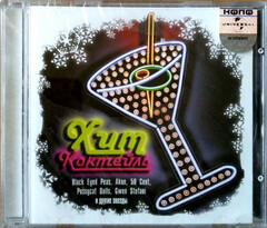 Сборник / Хит Коктейль (CD)