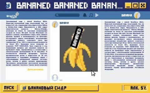 Сидр Gravity Project Bananed (кег)