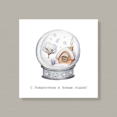 Открытка В47 (10 шт.) 7,5 х 7,5 см