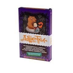 Настольная игра"Данетки. Страсти-мордасти"