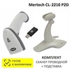 Сканер штрих-кода беспроводной двумерный Mertech CL-2210 BLE Dongle P2D USB White + Подставка для сканера
