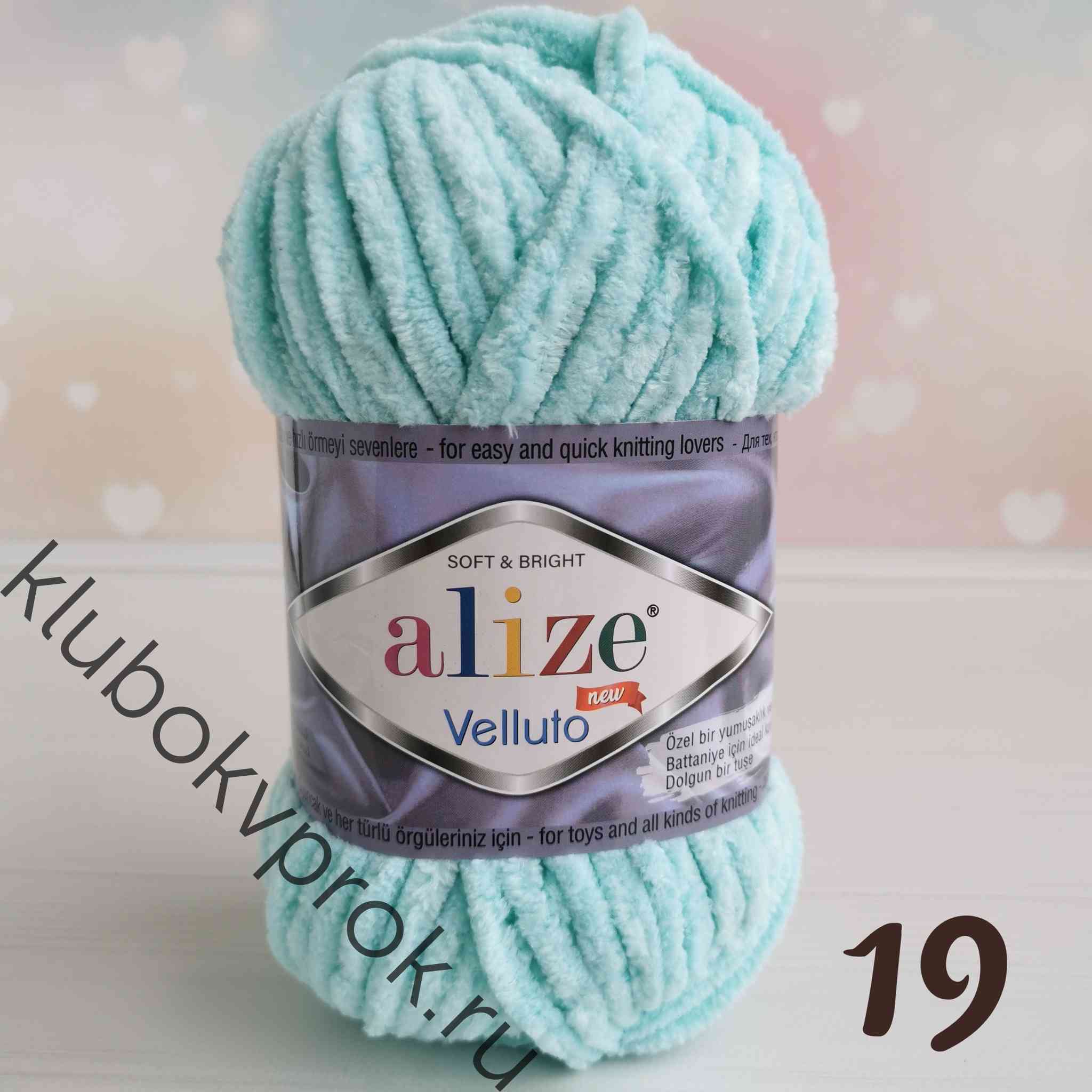 Пряжа Alize | магазин пряжи и товаров для вязания «Паутинка»