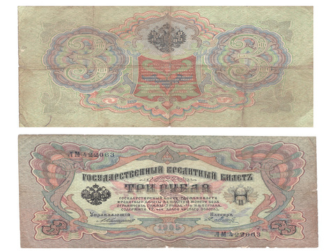 3 рубля 1905 г. Коншин Я Метц. Серия -ЛМ- F