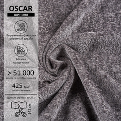 Шенилл Oscar (Оскар) 998