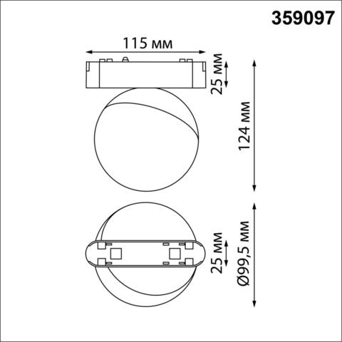 359097 SHINO NT23 000 белый Трековый светильник для низков. шинопровода IP20 LED 4000K 10W 48V 800Лм SMAL