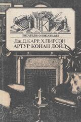 Жизнь сэра Артура Конан Дойла. Конан Дойл: его жизнь и творчество
