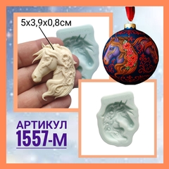 1557-М Молд силиконовый непищевой 