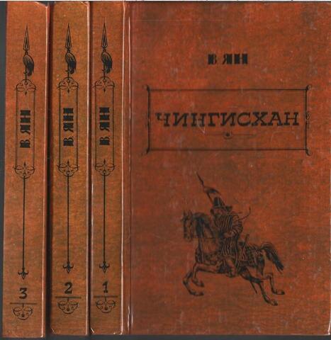 Ян. Избранные произведения в 3 томах