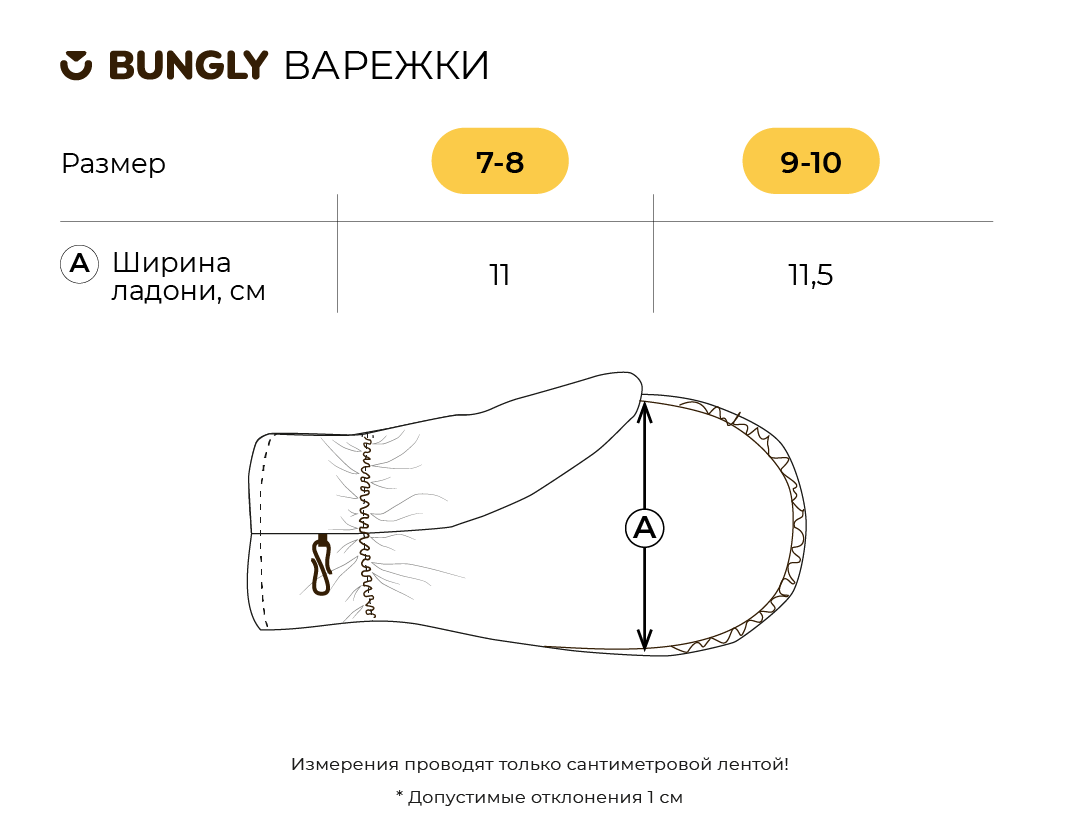 варежки "беж"  купить с доставкой
