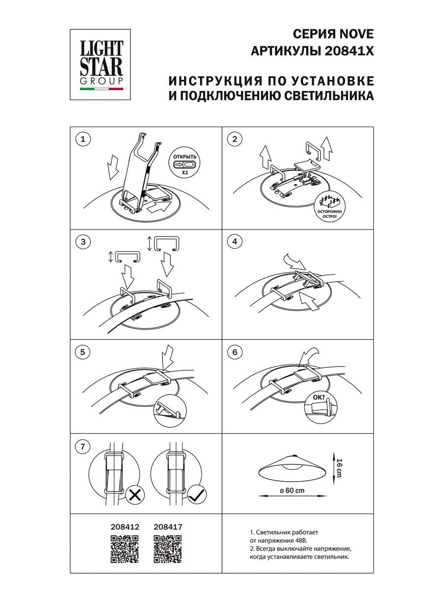 Трековый светодиодный светильник Lightstar Nove 208417