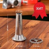 Насадка на мясорубку д/ колбас (алюм.) 23 мм