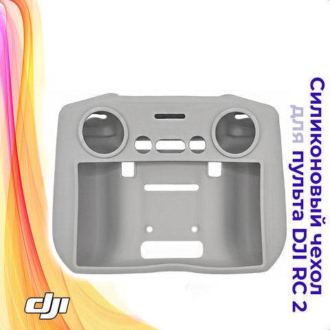 Силиконовый защитный чехол для пульта DJI RC 2