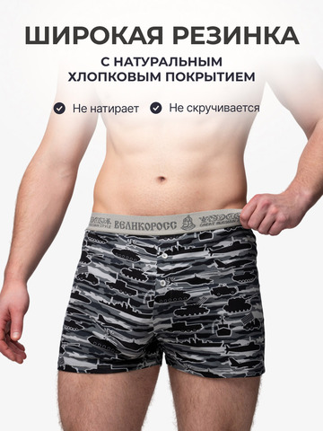 Комплект из 3-х семейных трусов - «Серые военные»