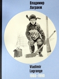ЛЮМЬЕР: Владимир Лагранж 1960-1990, шт