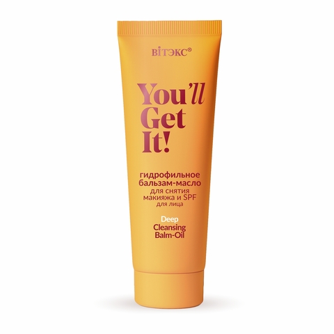 YOU'll GET IT! БАЛЬЗАМ-МАСЛО гидрофильное для снятия макияжа и SPF для лица 75мл.
