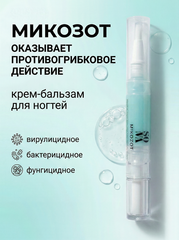 МИКОЗОТ Крем-бальзам для ногтей охлаждающий эффект MIKOZOT, 4 мл