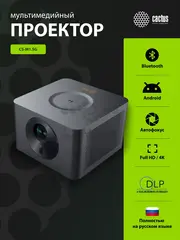 Проектор Cactus CS-M1.SG DLP 9600Lm LS 600Lm ANSI (1920x1080) 200000:1 ресурс лампы:20000часов 1xUSB typeA 1xHDMI 1.9кг — фото 2