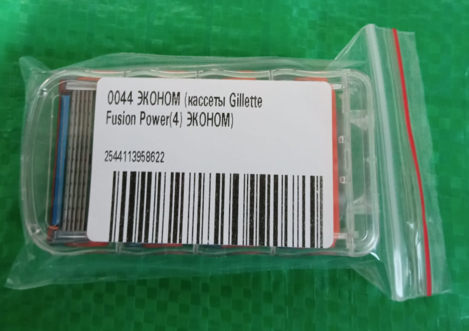 Кассеты Gillette Fusion Power 4шт.(ЭКОНОМ)