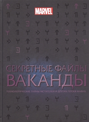 Необходимо добыть и расшифровать секретные файлы варфейс