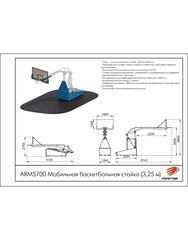 Мобильная баскетбольная стойка (3,25м)