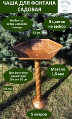 Чаша 420 мм с фонтаном 18 см - комплект, молотковый медный