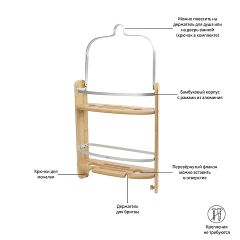 Органайзер для душа Barrel натуральное дерево