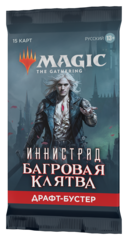 Бустер «Иннистрад: Багровая Клятва»